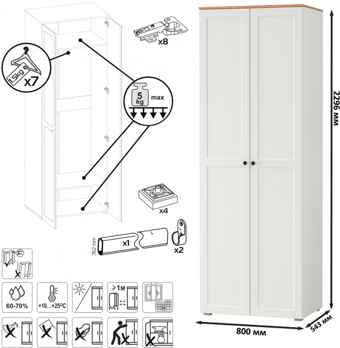 Остин Прихожая 54, цвет белый шагрень/дуб крафт золотой, ШхГхВ 360х54,3х229,6 см., универсальная сборка