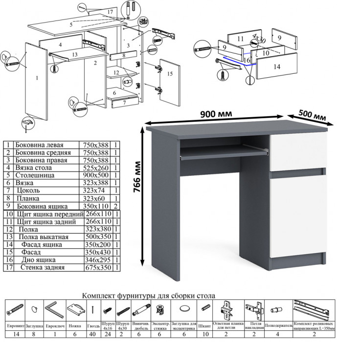 Мори Стол компьютерный МС-1 правый + Комод МК800.1 + Полка 900, цвет графит/белый, ШхГхВ 170,4х50х209,6 см., НЕ универсальная сборка
