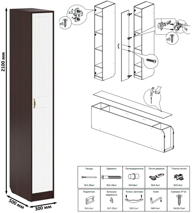 Прихожая П-6 Компоновка № 47, венге/фасады МДФ белое дерево фрезеровка прованс