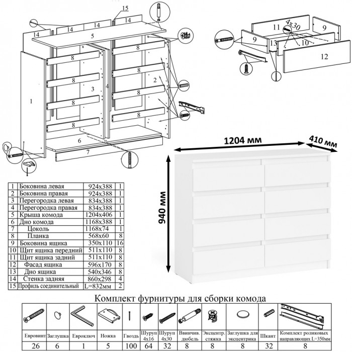 Мори Стол компьютерный МС-16 левый + Комод МК1200.8, цвет белый, ШхГхВ 244,8х84,9х94 см., выдвижные ящики слева, НЕ универсальная сборка