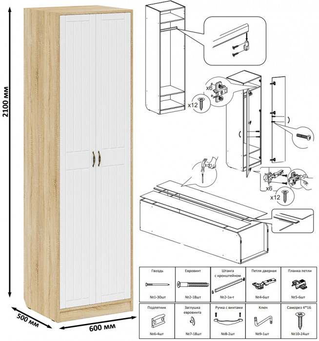 Прихожая П-6 Компоновка № 47, дуб сонома/фасады МДФ белое дерево фрезеровка прованс