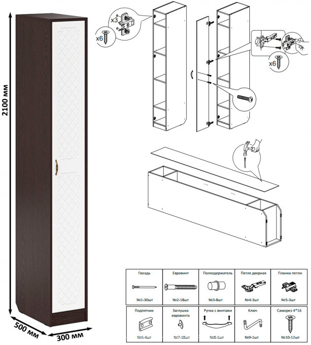Прихожая П-6 Компоновка № 47, цвет венге/фасады МДФ белое дерево фрезеровка ромб, ШхГхВ 150х50х210 см., универсальная сборка