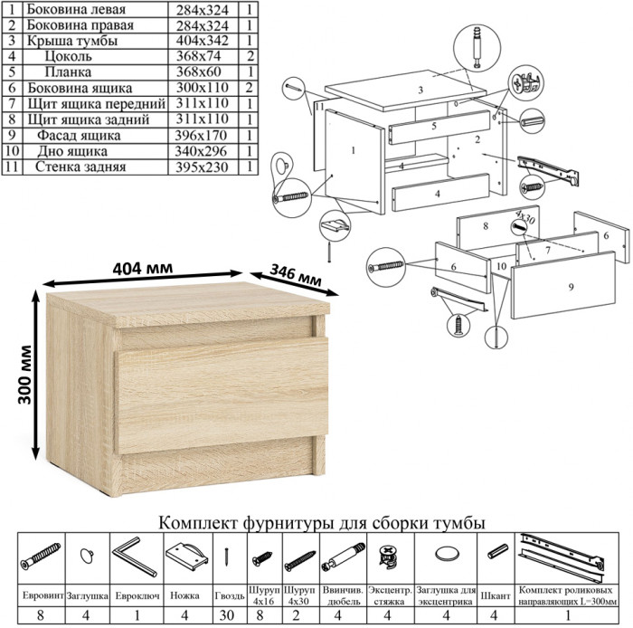 Мори письменный стол МСП1200.1 + Тумба ТМП400.1 + Полка 1200, дуб сонома