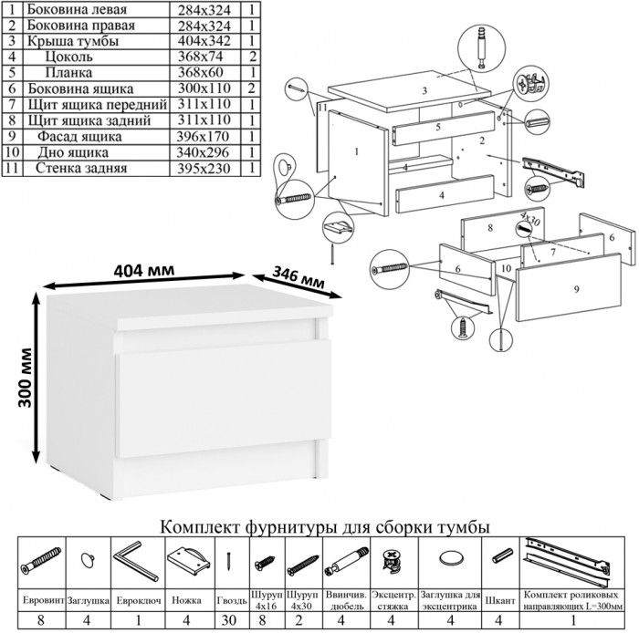 Мори Стол письменный МСП1200.1 + Тумба ТМП400.1 + Полка 1200, цвет белый, ШхГхВ 160,8х50х209,6 см., универсальная сборка