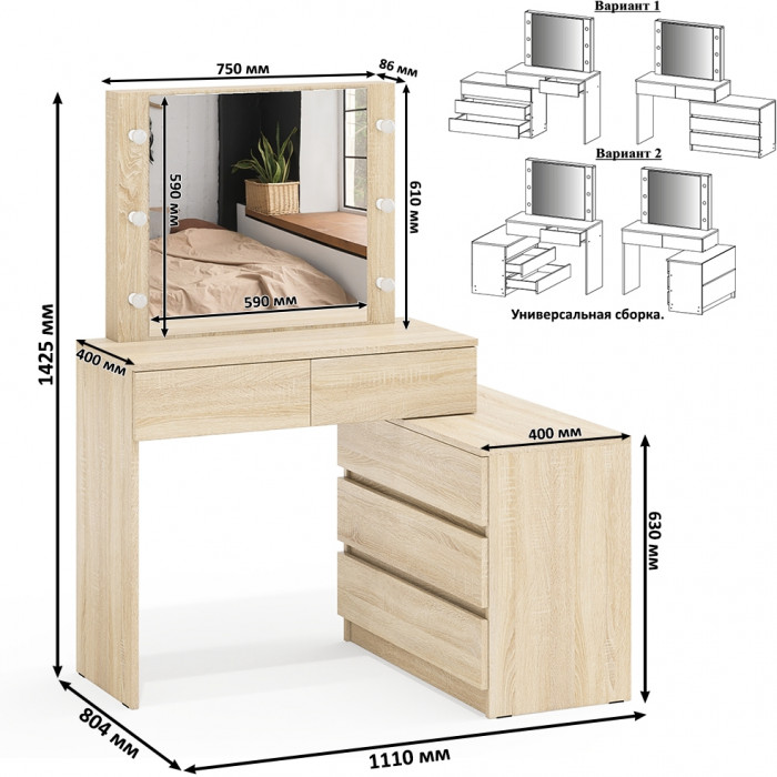 Стол косметический с подсветкой 110, дуб сонома
