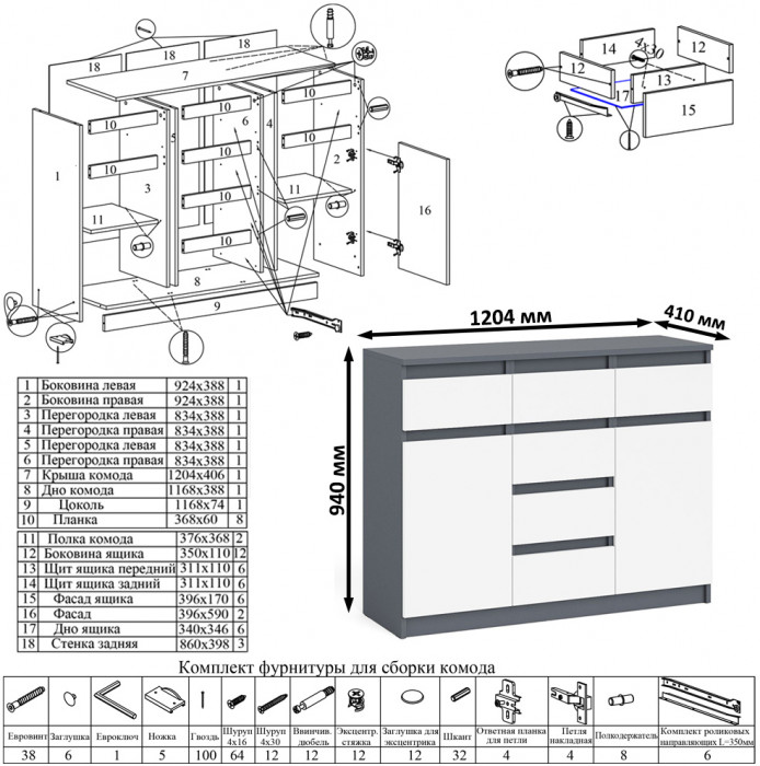 Мори компьютерный стол МС-16 левый + Комод МК1200.4, графит/белый