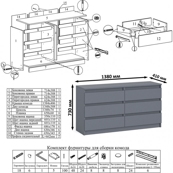 Мори Стол компьютерный МС-16 левый + Комод МК1380.6, цвет графит, ШхГхВ 262,4х84,9х76,6 см., выдвижные ящики слева, НЕ универсальная сборка