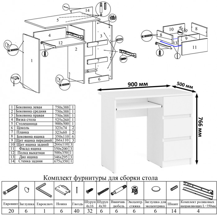 Мори компьютерный стол МС-6 правый + Комод МК1200.4, белый